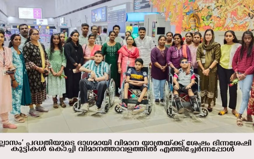 ലക്ഷ്യം ഭിന്നശേഷി സൗഹൃദ ബ്ലോക്ക്; ഭിന്നശേഷി കുട്ടികളുടെ ക്ഷേമം ഉറപ്പാക്കി ചവറ ബ്ലോക്ക് പഞ്ചായത്ത്