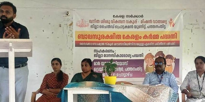 ബാലസുരക്ഷിതകേരളം’ കര്‍മപദ്ധതി ഉദ്ഘാടനം