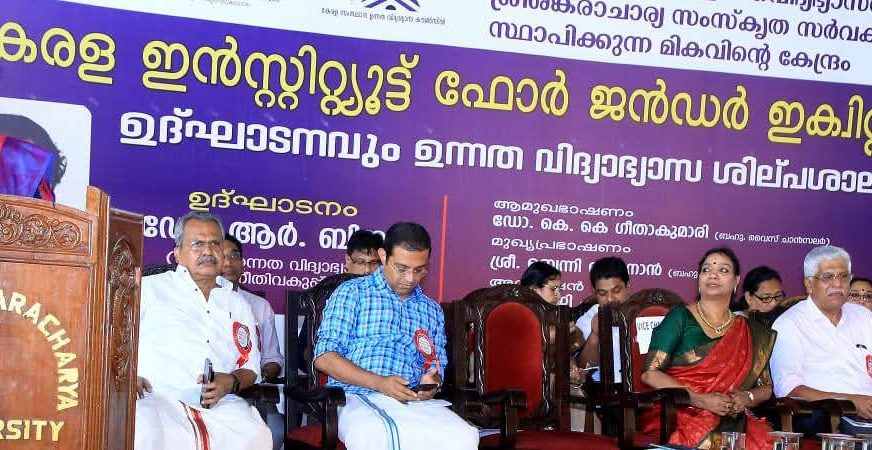 ശ്രീശങ്കരാചാര്യ സംസ്കൃത സർവ്വകലാശാലയിൽ വിവർത്തന പഠനകേന്ദ്രം ആരംഭിക്കും: മന്ത്രി ഡോ. ആർ. ബിന്ദു