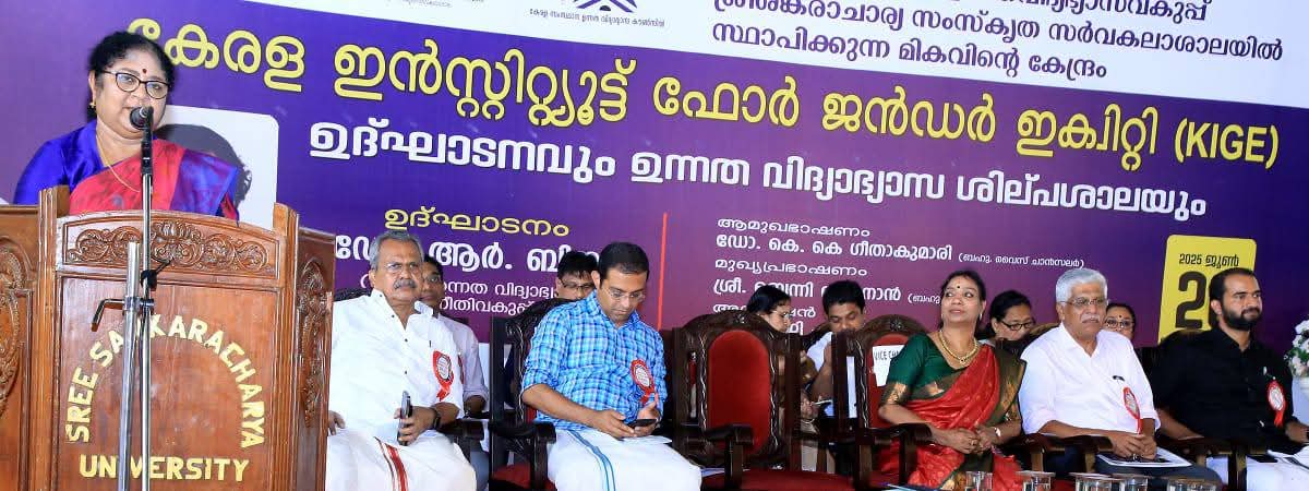 ശ്രീശങ്കരാചാര്യ സംസ്കൃത സർവ്വകലാശാലയിൽ വിവർത്തന പഠനകേന്ദ്രം ആരംഭിക്കും: മന്ത്രി ഡോ. ആർ. ബിന്ദു