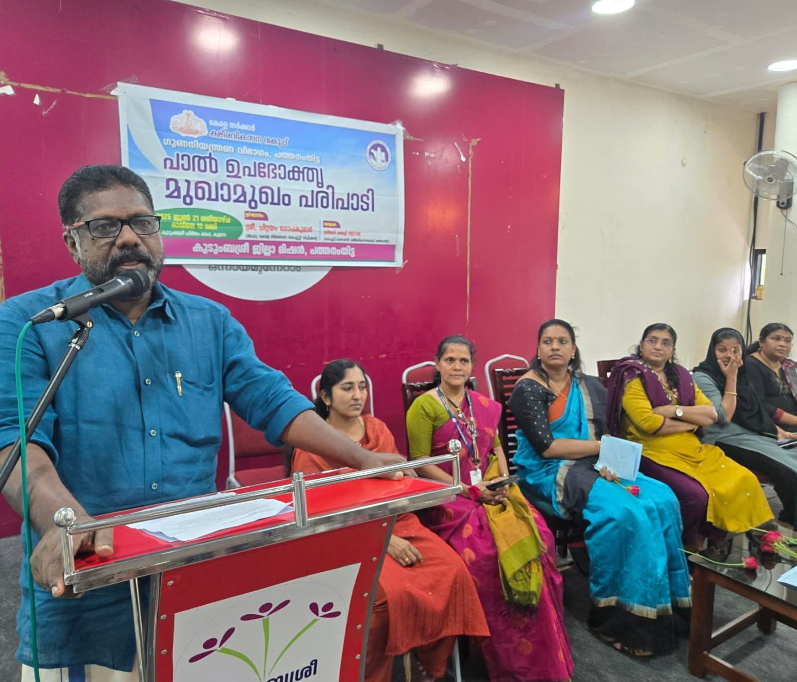പാല്‍ ഉല്‍പാദനത്തില്‍ പത്തനംതിട്ട ജില്ല സ്വയം പര്യാപ്തത കൈവരിയ്ക്കണം: ഡെപ്യൂട്ടി സ്പീക്കര്‍