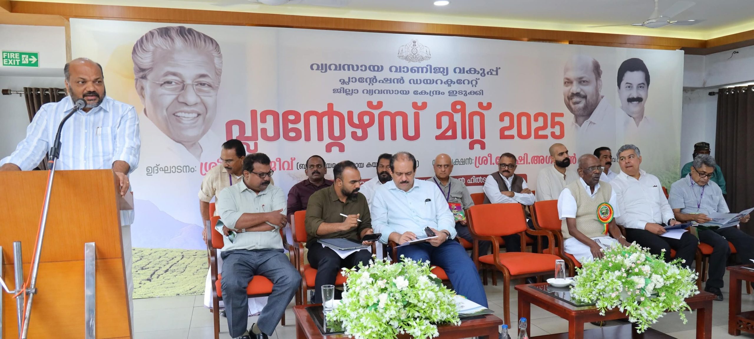 തോട്ടം മേഖലയ്ക്ക് കരുത്തും കരുതലുമായ് പ്ലാന്റേഴ്‌സ് മീറ്റ്