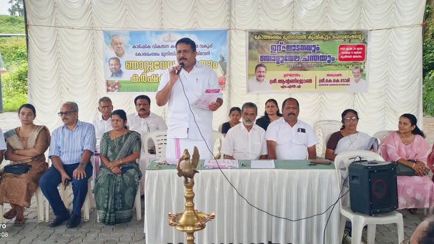 കോതമംഗലം കൃഷിഭവന് കീഴിൽ കൃഷിക്കൂട്ടം ഫെഡറേഷന് തുടക്കമായി