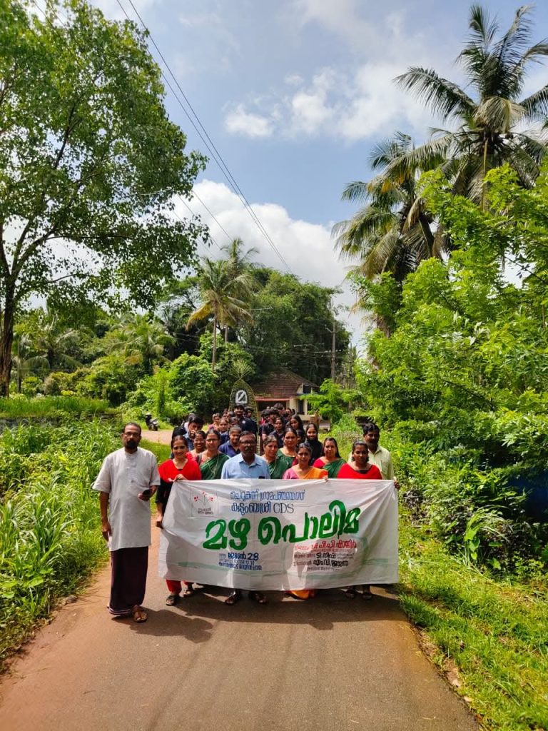 ചെറുകുന്ന് ഗ്രാമ പഞ്ചായത്തിൽ മഴപ്പൊലിമ സംഘടിപ്പിച്ചു