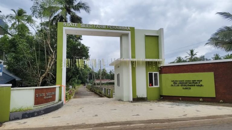 പേരാമ്പ്ര സീഡ് ഫാം കവാടവും സെയില്‍സ് കൗണ്ടറും ഉദ്ഘാടനം ചെയ്തു