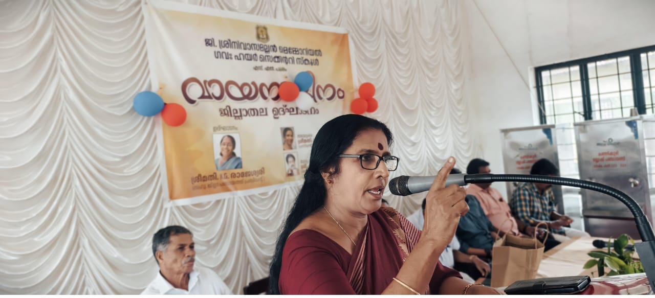 വായനദിനം ആചരിച്ചു