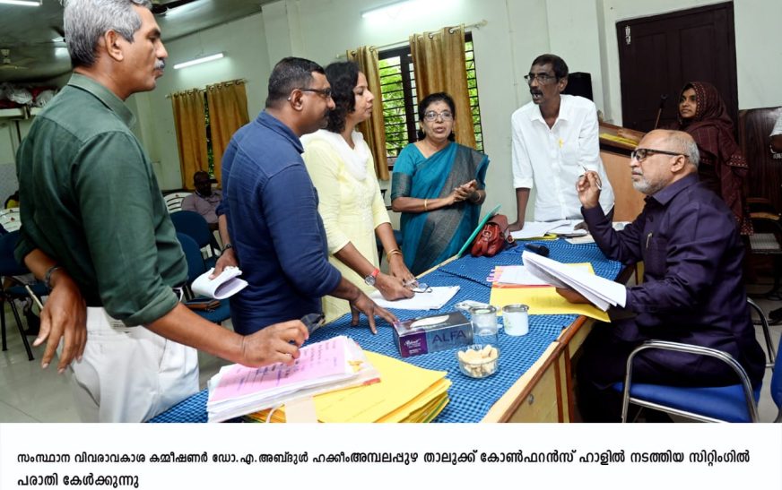 ജയിൽപ്പുള്ളിക്ക് വിവരം തൽക്ഷണം ലഭ്യമാക്കി വിവരാവകാശ കമ്മിഷണർ