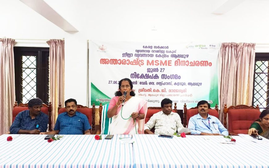 ആലപ്പുഴ ജില്ല നിക്ഷേപ രംഗത്ത് വലിയ മുന്നേറ്റം ഉണ്ടാക്കി: ജില്ലാ പഞ്ചായത്ത് പ്രസിഡൻ്റ്