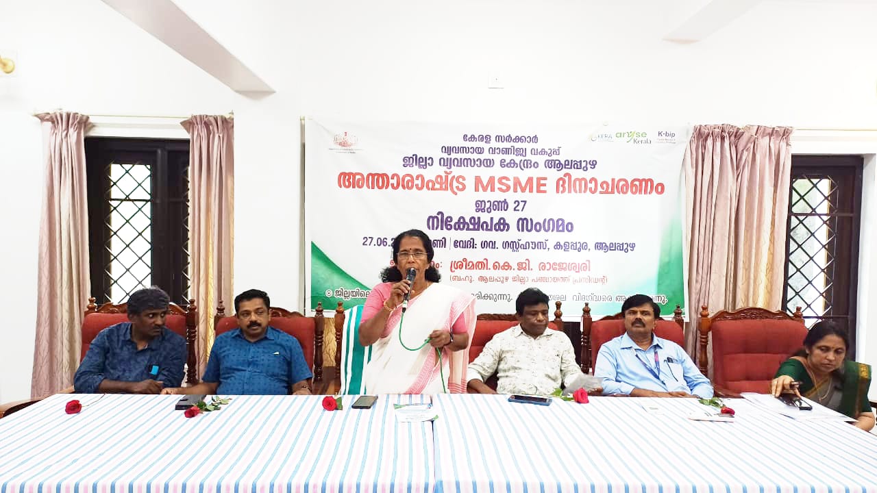 ആലപ്പുഴ ജില്ല നിക്ഷേപ രംഗത്ത് വലിയ മുന്നേറ്റം ഉണ്ടാക്കി: ജില്ലാ പഞ്ചായത്ത് പ്രസിഡൻ്റ്