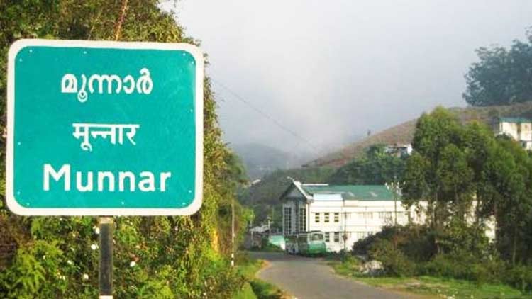 ഗ​താ​ഗ​ത​ക്കു​രു​ക്ക്; മൂ​ന്നാ​റി​ൽ ഫ്ലൈ​ഓ​വ​ർ വ​രു​ന്നു