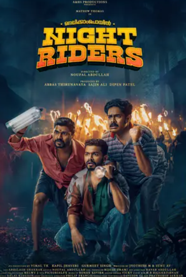 മാത്യു തോമസ് ചിത്രം നൈറ്റ് റൈഡേഴ്സിന്റെ ഫസ്റ്റ് ലുക്ക് പോസ്റ്റർ പുറത്ത്
