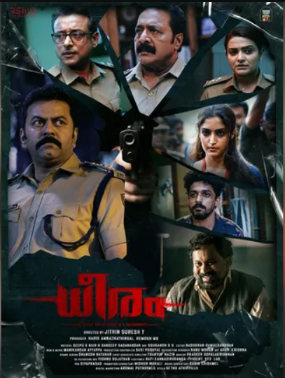ക്രൈം ഇൻവെസ്റ്റിഗേഷൻ ത്രില്ലർ “ധീരം”ത്തിന്‍റെ പുതിയ പോസ്റ്റർ റിലീസ് ആയി