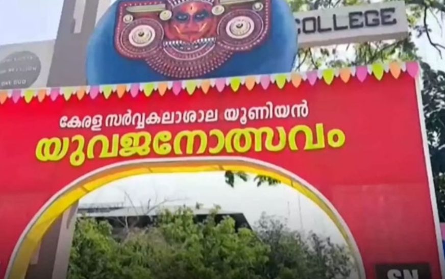 കേരള സർവകലാശാല കലോത്സവത്തിനിടെ കെഎസ്‍യു, എസ്എഫ്ഐ പ്രവർത്തകർ തമ്മിൽ സംഘർഷം