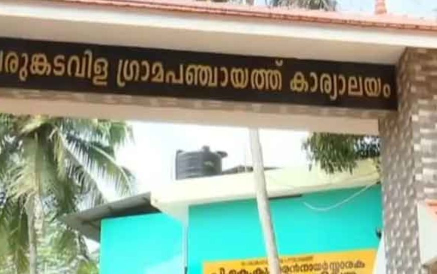 വ്യാജഹാജര്‍ രേഖ ഉണ്ടാക്കി തൊഴിലുറപ്പിന്റെ പേരില്‍ തട്ടിപ്പ്