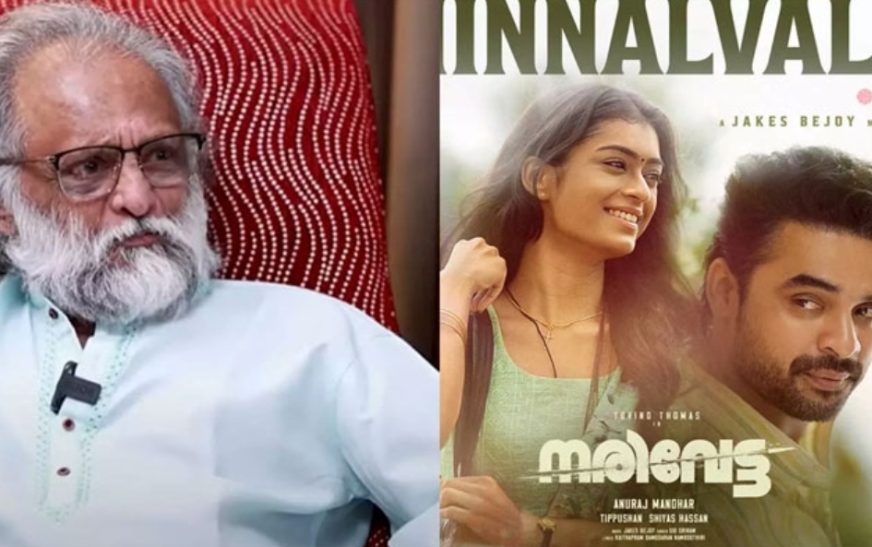നരിവേട്ടയിലെ ‘മിന്നൽ വള’ കടമെടുത്തത്; വ്യക്തമാക്കി കൈതപ്രം ദാമോദരന്‍ നമ്പൂതിരി