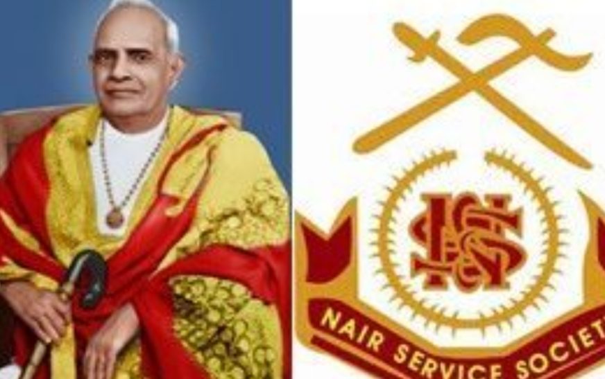 ജാതി സെൻസസ് നടപ്പാക്കുന്നതിൽ നിന്നും കേന്ദ്രസർക്കാർ പിന്മാറണമെന്ന് എൻഎസ്എസ്