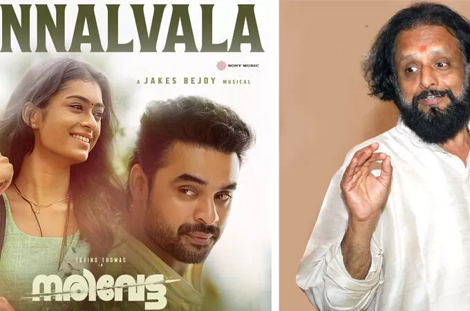 എല്ലാരും ഏറ്റു പാടിയ ‘മിന്നൽ വള കയ്യിലിട്ട പെണ്ണഴകേ’; എന്താണ് മിന്നൽ വള? ഉത്തരം നൽകി കൈതപ്രം