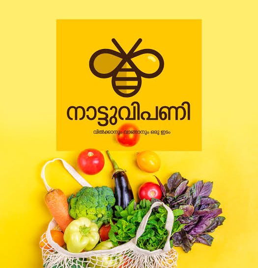 ഇരവിപേരൂരില്‍ നാട്ടുവിപണി