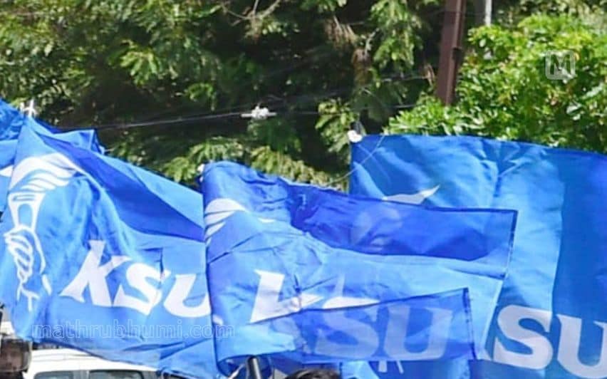 തിരുവനന്തപുരം ജില്ലയിൽ നാളെ കെഎസ്‌ യു വിദ്യാഭ്യാസബന്ദ്