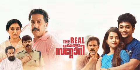 ‘ദി റിയൽ കേരള സ്റ്റോറി’ ട്രെയ്‍ലര്‍ പുറത്തെത്തി