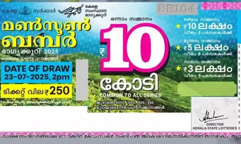 10 കോടിയുടെ ഭാ​ഗ്യ നമ്പറെത്തി
