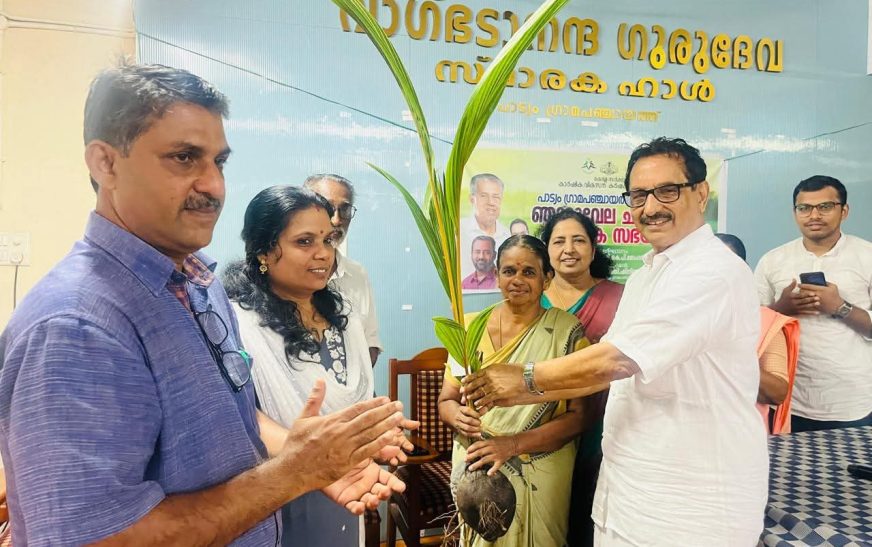 പാട്യം ഗ്രാമപഞ്ചായത്തില്‍ ഞാറ്റുവേല ചന്തയും കര്‍ഷകസഭയും സംഘടിപ്പിച്ചു