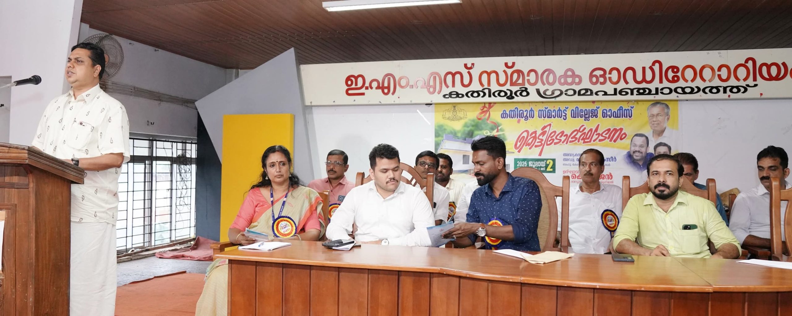 കതിരൂര്‍ സ്മാര്‍ട്ട് വില്ലേജ് ഓഫീസ് നാടിന് സമര്‍പ്പിച്ചു