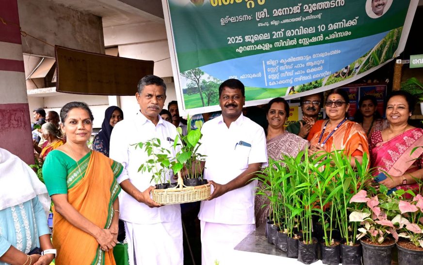 എറണാകുളം കളക്ടറേറ്റിൽ ഞാറ്റുവേല ഫെസ്റ്റ് സംഘടിപ്പിച്ചു