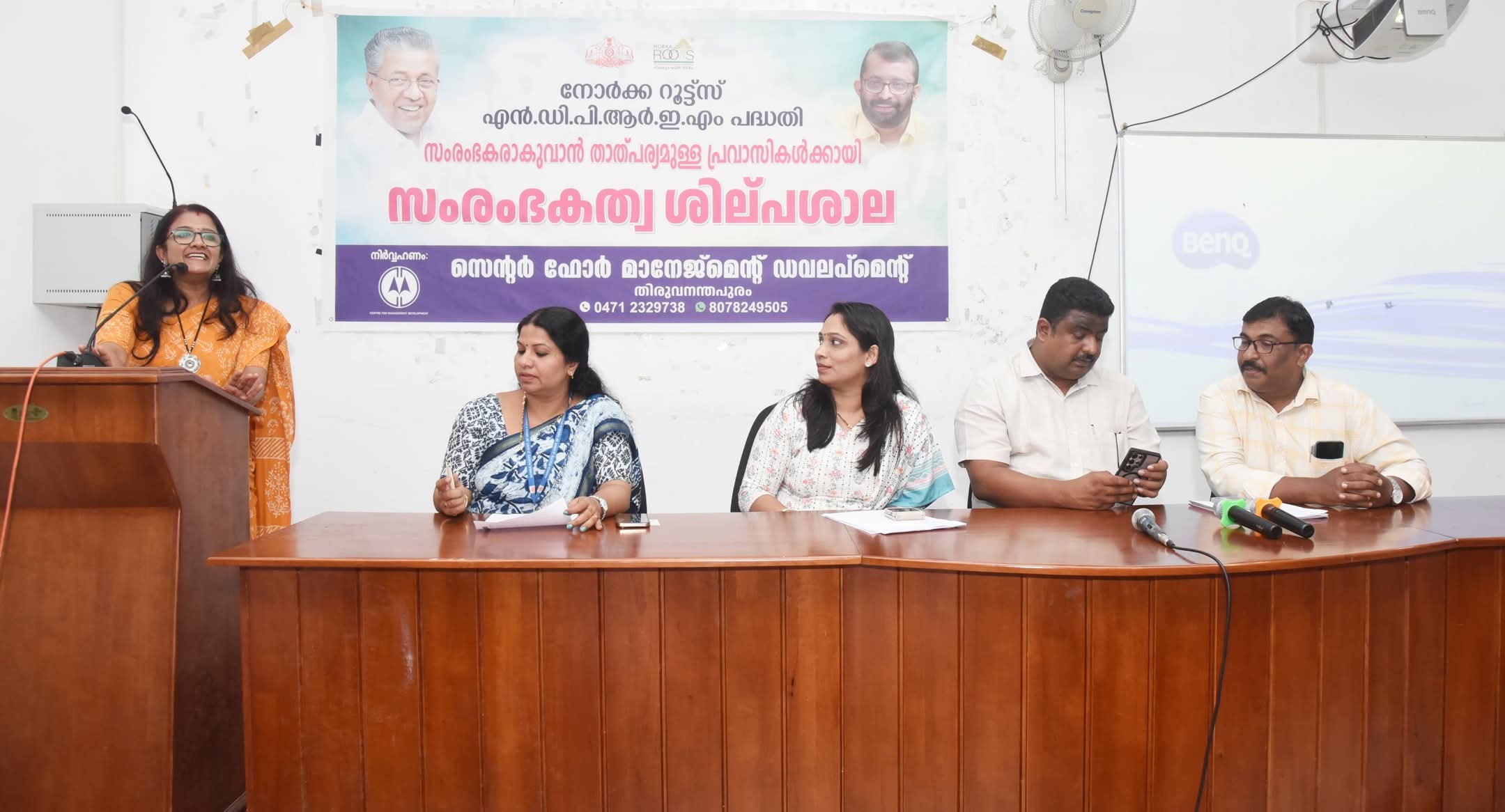 പ്രവാസികള്‍ക്കായി സംരംഭകത്വ ശില്പശാല സംഘടിപ്പിച്ചു