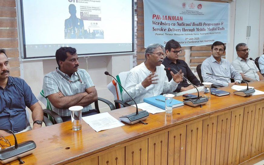 പിഎം ജന്‍മന്‍ പദ്ധതി: പരിശീലന പരിപാടി സംഘടിപ്പിച്ചു
