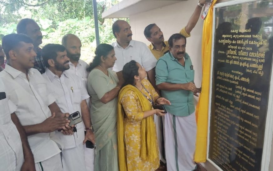 കാഞ്ഞിരപ്പള്ളി ജനറൽ ആശുപത്രിയിൽ ഡയാലിസിസ് സെൻറർ നിർമാണം തുടങ്ങി