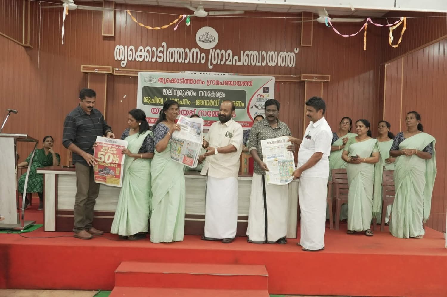 ഗ്രന്ഥശാലകൾക്ക് ദിനപത്രം നൽകി മാതൃകയായി തൃക്കൊടിത്താനം ഗ്രാമപഞ്ചായത്ത്