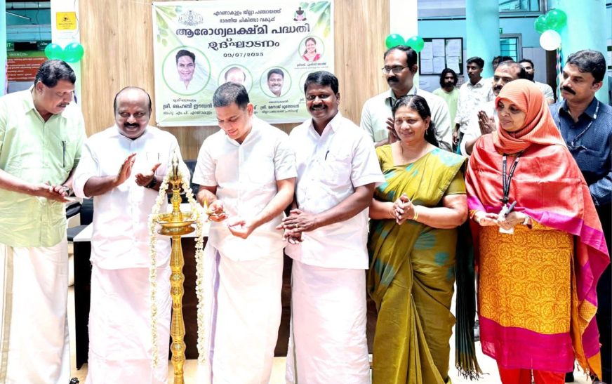 എറണാകുളത്ത് സ്ത്രീകളുടെ സമഗ്ര ആരോഗ്യത്തിനായുള്ള ആരോഗ്യ ലക്ഷ്മി പദ്ധതിക്ക് തുടക്കമായി