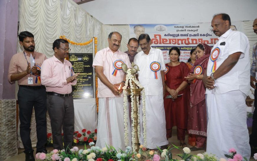 സോഫ്‍റ്റ്‍വയര്‍ സംവിധാനം ഏര്‍പ്പെടുത്തിയതോടെ ട്രഷറി പ്രവര്‍ത്തനം സൂഷ്‍മതയോടെയാണ് ​ഗുണഭോക്താക്കള്‍ നോക്കിക്കാണുന്നത്: ധനമന്ത്രി കെ.എന്‍ ബാല​ഗോപാല്‍