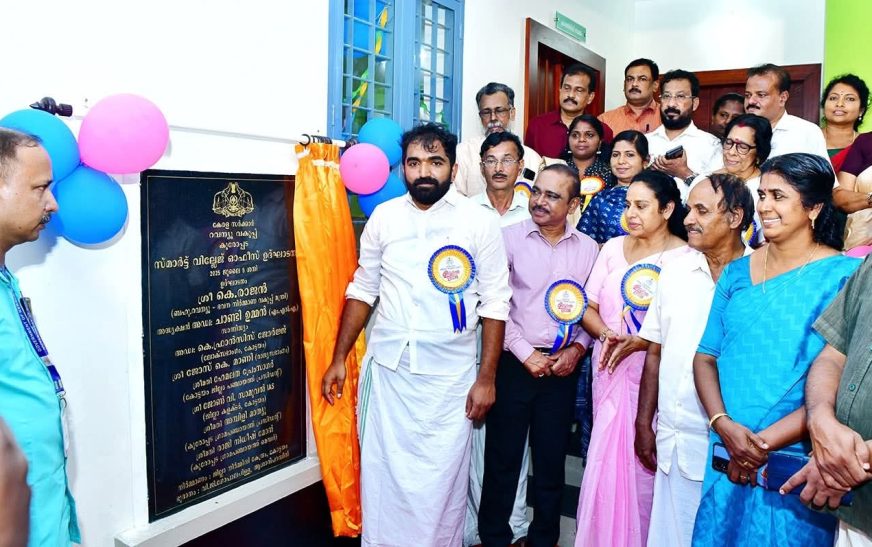 കൂരോപ്പട സ്മാർട്ട് വില്ലേജ് ഓഫീസ് നാടിന് സമർപ്പിച്ചു