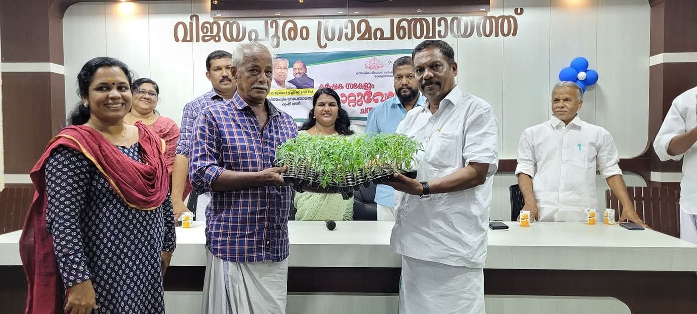 വിജയപുരത്ത് ഞാറ്റുവേല ചന്തയും കർഷക സംഗമവും സംഘടിപ്പിച്ചു