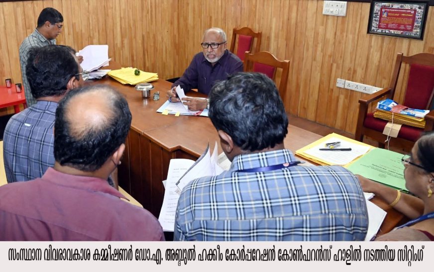 ഫയല്‍ കാണാനില്ലെന്ന മറുപടി പാടില്ല: വിവരാവകാശ കമ്മിഷന്‍
