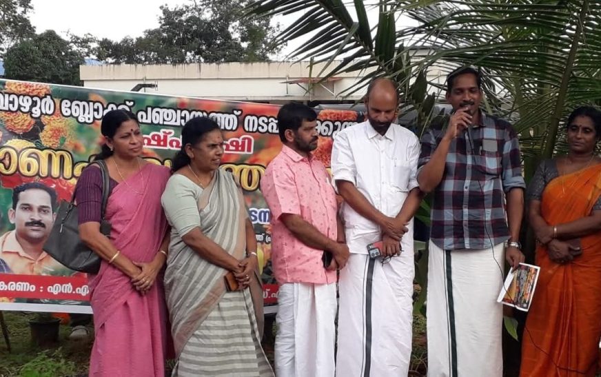 പൂക്കൃഷിയില്‍ വര്‍ണം വിടര്‍ത്താന്‍ വാഴൂര്‍ ബ്ലോക്ക് പഞ്ചായത്ത്