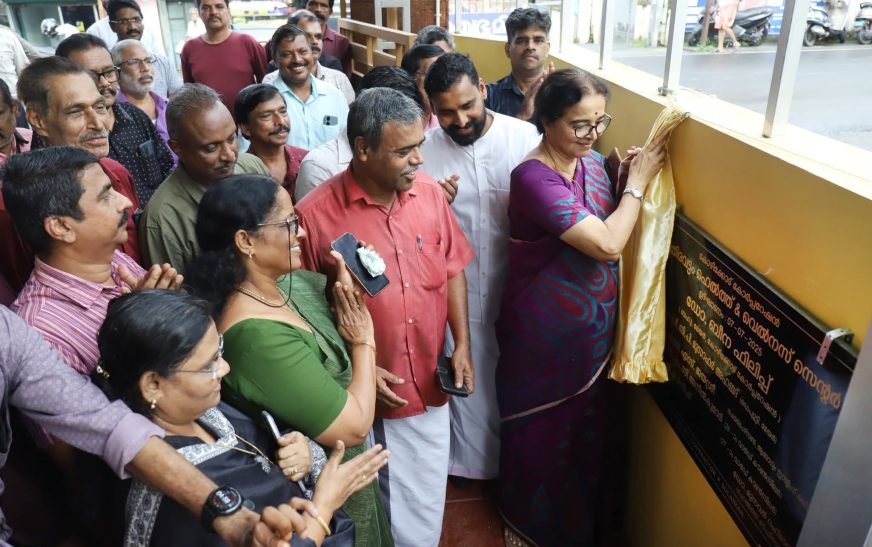 കുതിരവട്ടത്ത് ഹെല്‍ത്ത് ആന്‍ഡ് വെല്‍നസ് സെന്റര്‍ പ്രവര്‍ത്തനമാരംഭിച്ചു