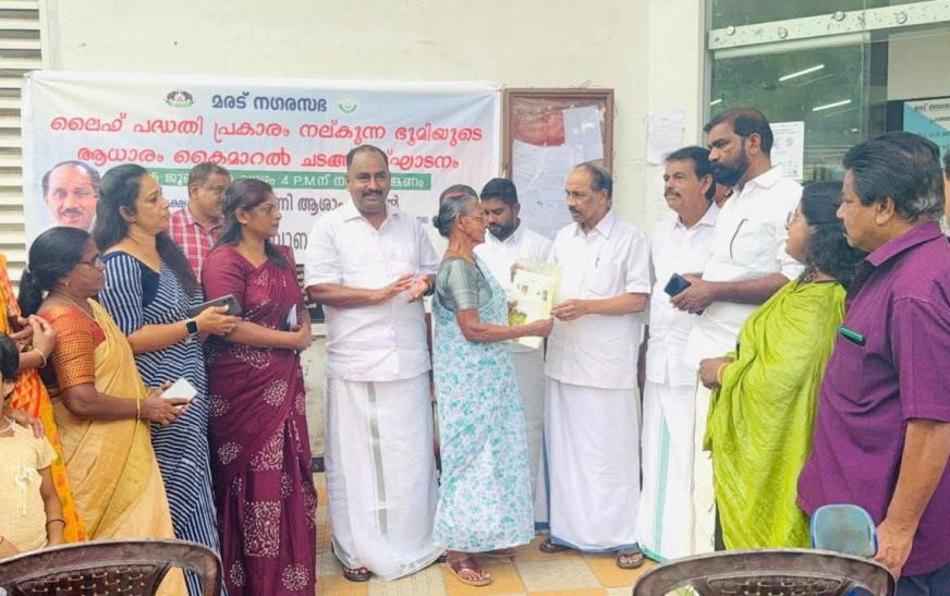 ലൈഫ് പദ്ധതിയിലെ ഗുണഭോക്താക്കൾക്ക് ഭൂമി വാങ്ങി ആധാരം കൈമാറി