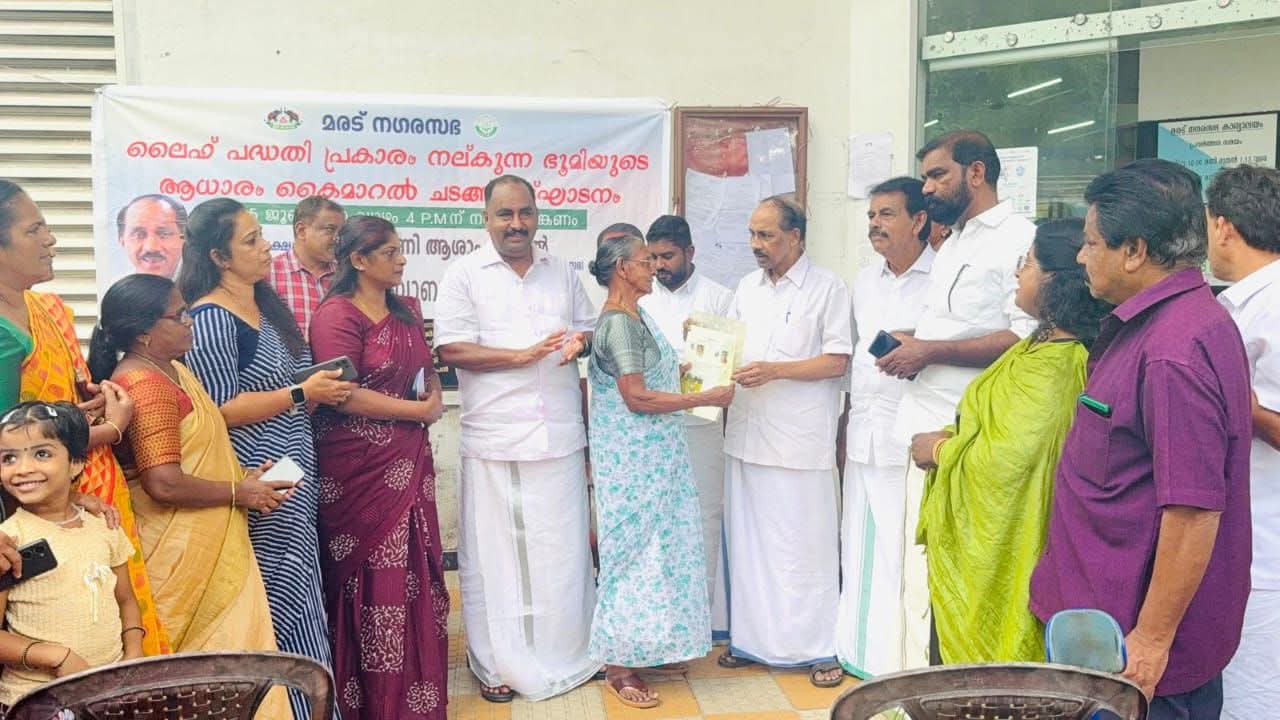 ലൈഫ് പദ്ധതിയിലെ ഗുണഭോക്താക്കൾക്ക് ഭൂമി വാങ്ങി ആധാരം കൈമാറി