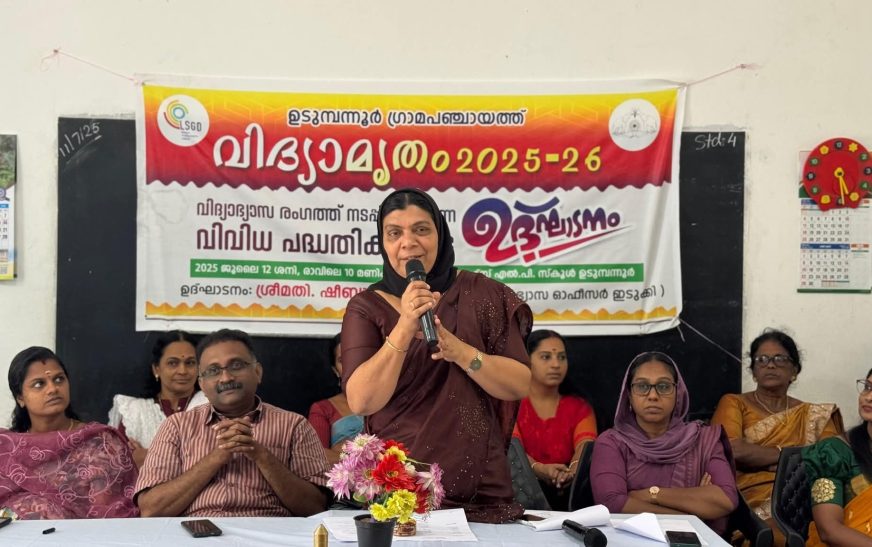 ഉടുമ്പന്നൂര്‍ ഗ്രാമപഞ്ചായത്തിൽ വിദ്യാമൃതം  പദ്ധതികൾക്ക്തുടക്കമായി