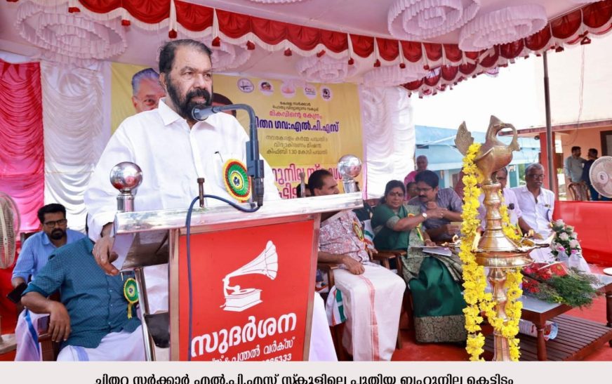 വിദ്യാഭ്യാസ മേഖലയില്‍ 5000 കോടി രൂപയുടെ നിര്‍മാണപ്രവര്‍ത്തനങ്ങള്‍ നടപ്പിലാക്കി- മന്ത്രി വി.ശിവന്‍കുട്ടി