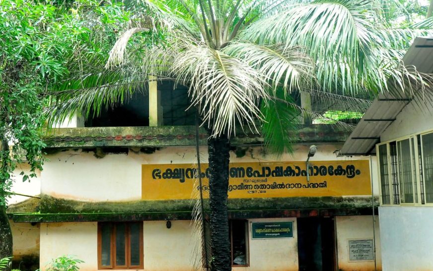 ബാലുശ്ശേരി ഭക്ഷ്യസംസ്‌കരണ-പോഷകാഹാര കേന്ദ്രത്തിന്റെ ചുമതല ഇനി ബ്ലോക്ക് പഞ്ചായത്തിന്