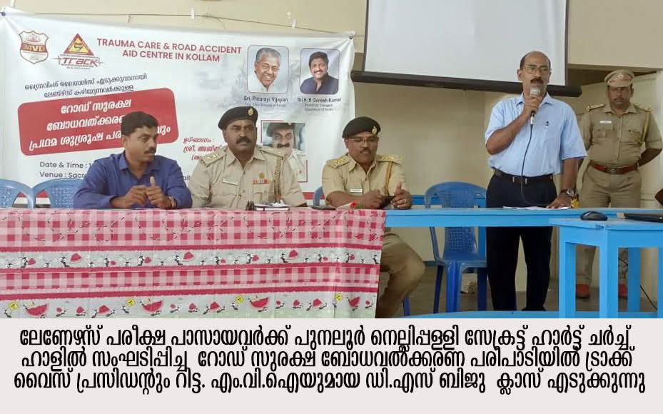 കൊല്ലത്ത് റോഡ് സുരക്ഷാബോധവല്‍ക്കരണ ക്ലാസും പ്രഥമശുശ്രുഷ പരിശീലനവും