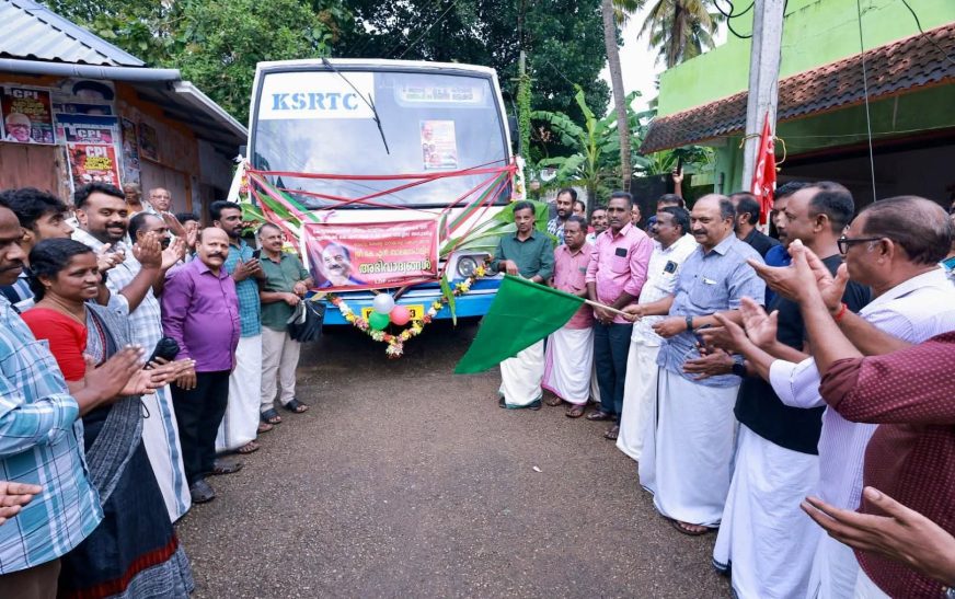 അറക്കടവ് പാലം വഴി കെഎസ്ആർടിസി ബസ് സർവീസ്