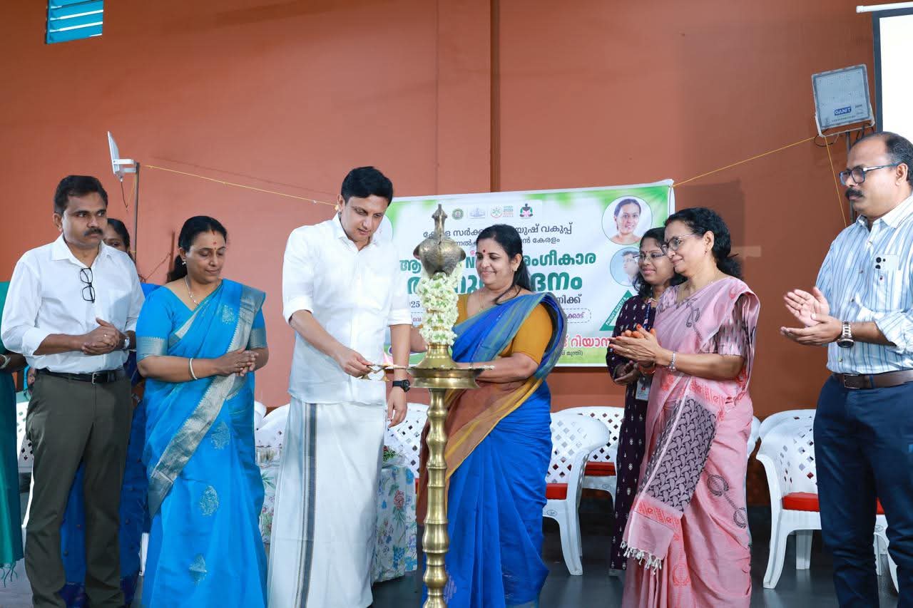 ആയുഷ് സ്ഥാപനങ്ങൾ ആരോഗ്യ മേഖലയിലെ കൂട്ടായ പ്രവർത്തനത്തിന് മികച്ച മാതൃക -മന്ത്രി മുഹമ്മദ് റിയാസ്