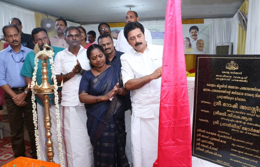 കുട്ടനാട് പാക്കേജ് തലയാഴം ഗ്രാമപഞ്ചായത്തിലെ പാടശേഖരങ്ങളുടെ അടിസ്ഥാന സൗകര്യങ്ങളുടെ നിർമാണോദ്ഘാടനം നടത്തി