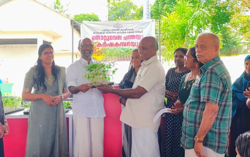 ഞാറ്റുവേല ചന്തയും കർഷകസഭയും സംഘടിപ്പിച്ചു