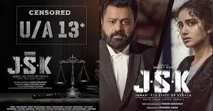 ‘ജാനകി വി’ പുതുക്കിയ പതിപ്പ്…നാളെ സെൻസർ ബോർഡിൽ സമർപ്പിക്കും